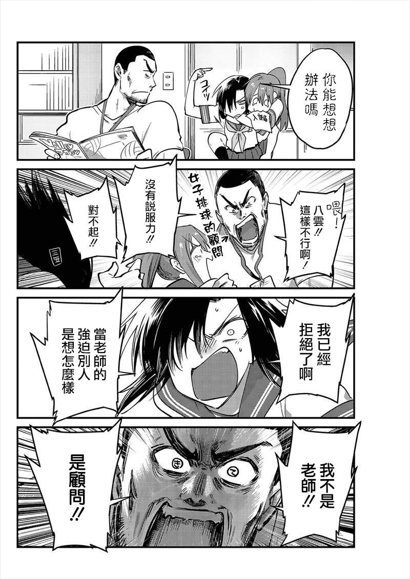 第7话