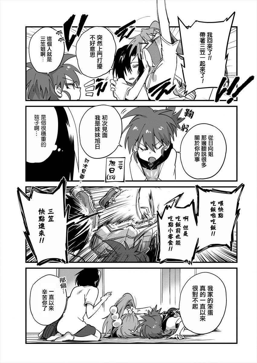 第9话
