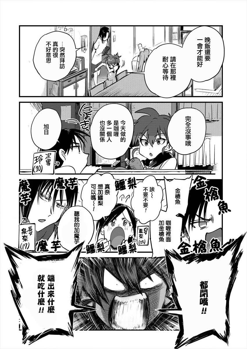 第9话