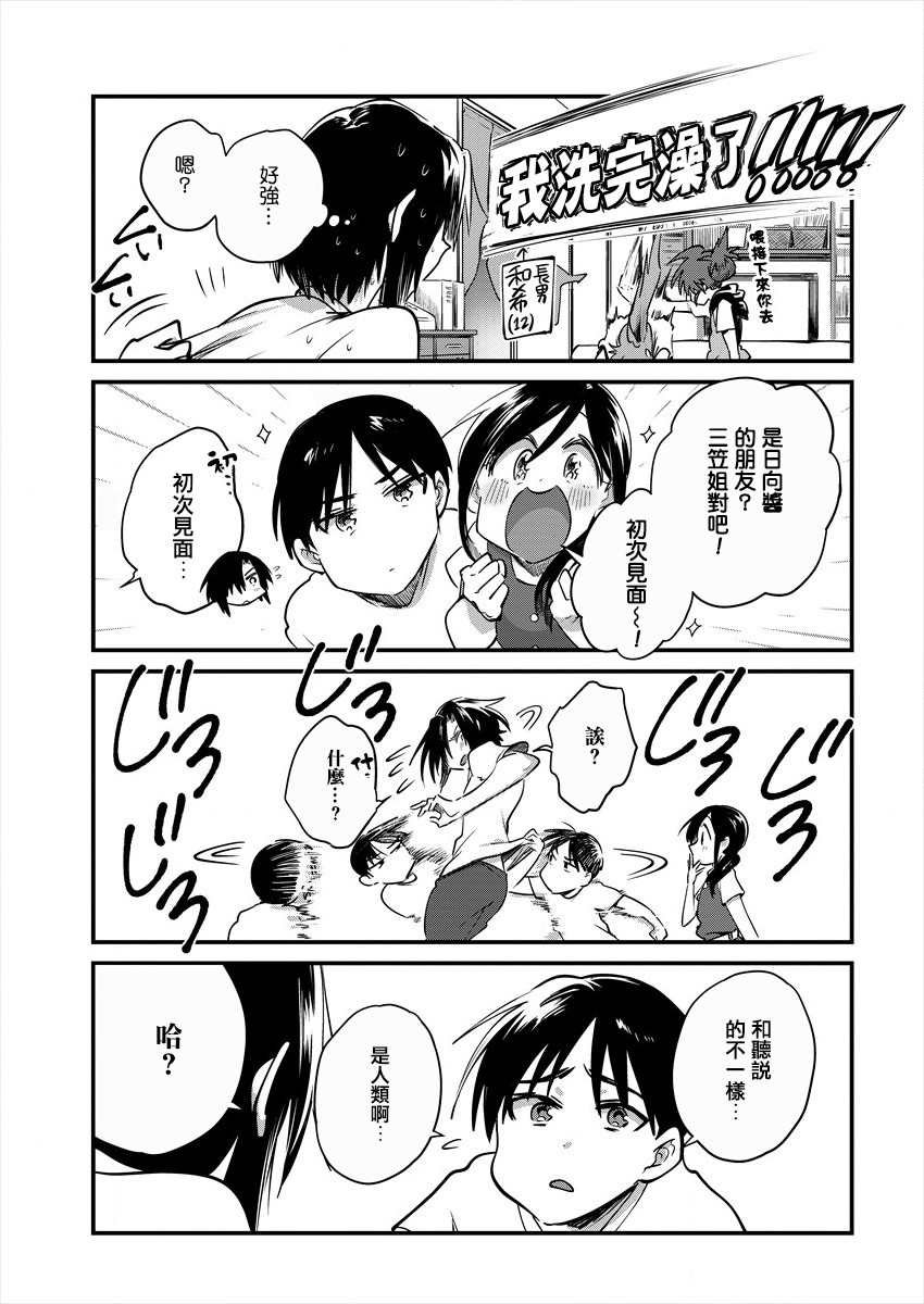 第9话
