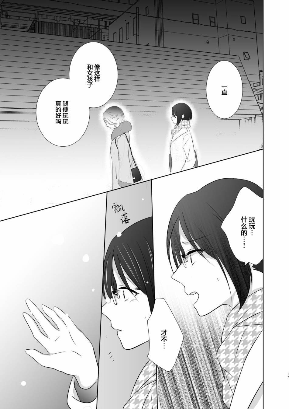 短篇