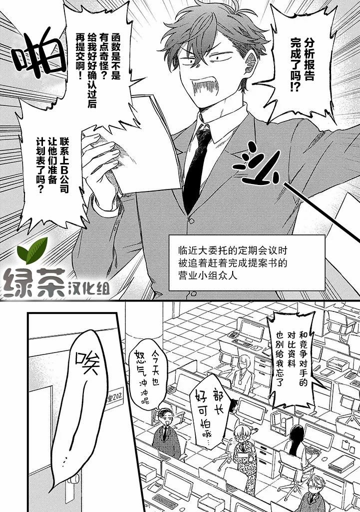 第2话