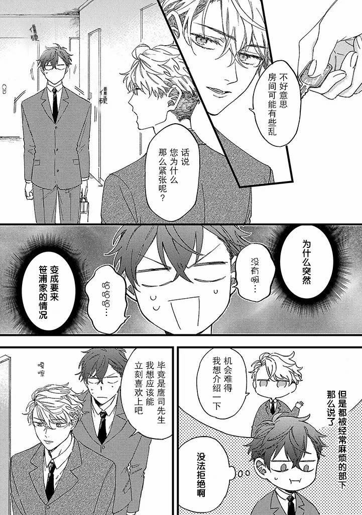 第6.2话