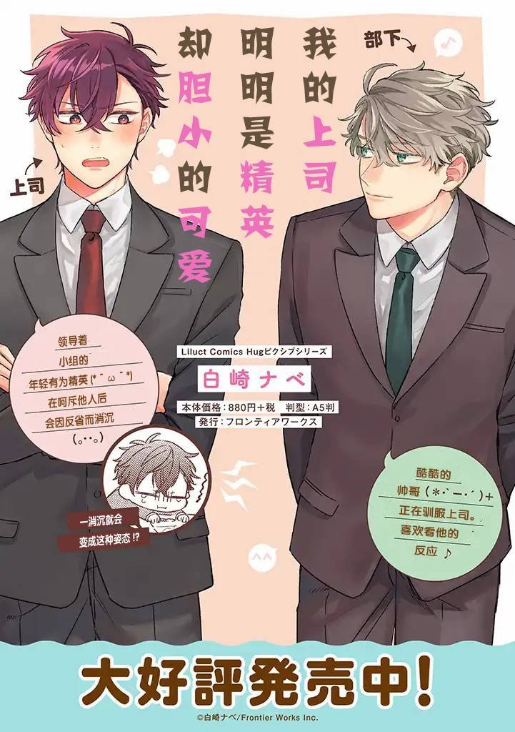 第6.2话