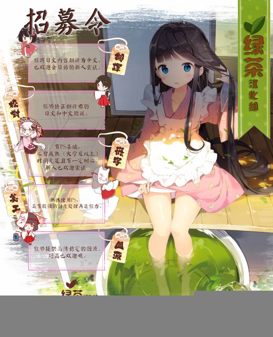 第6.2话