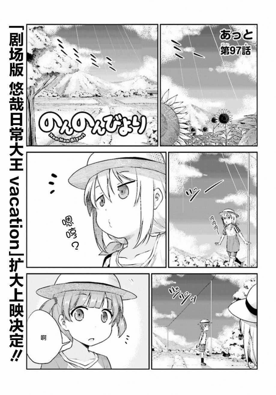 第97话