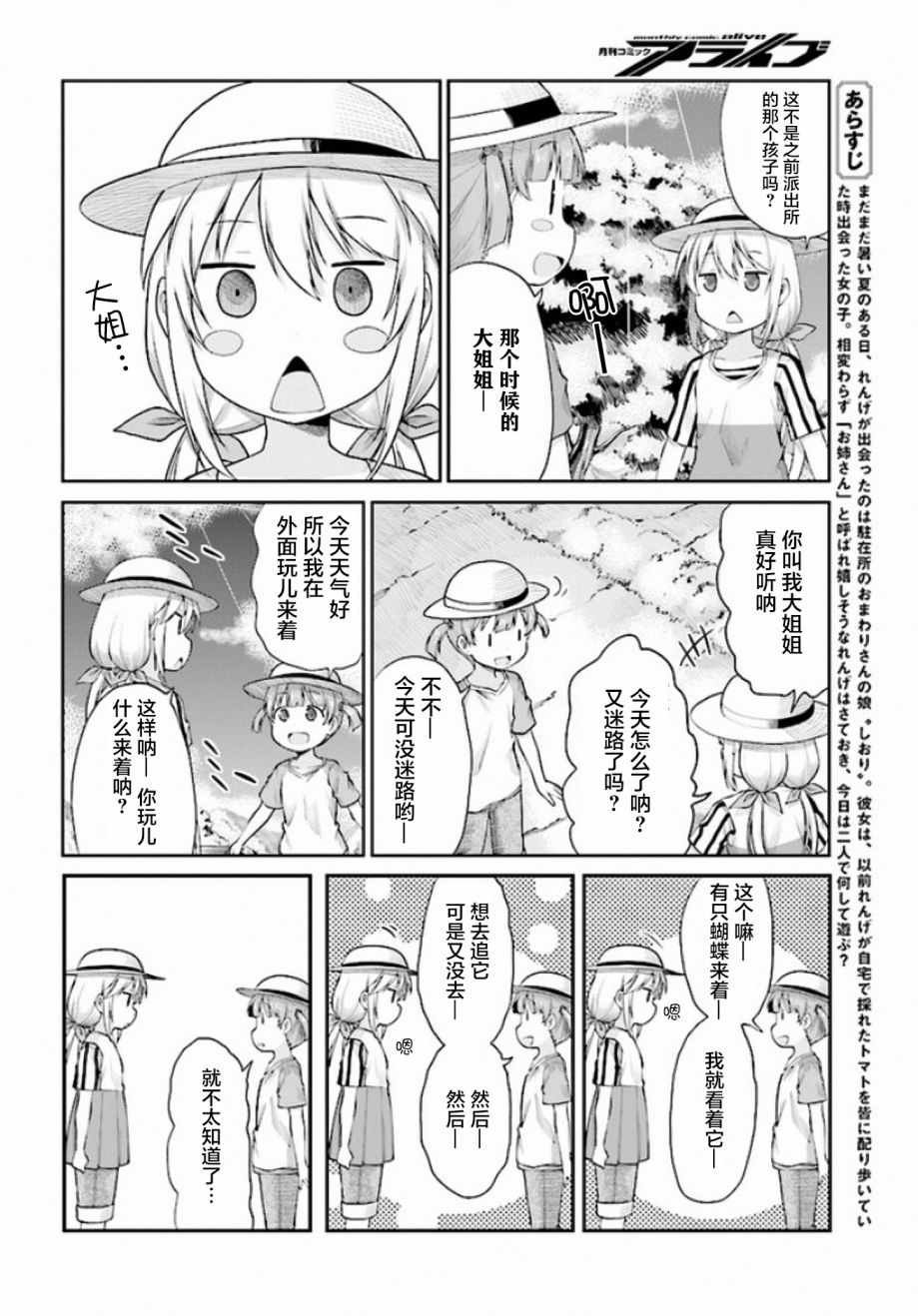 第97话