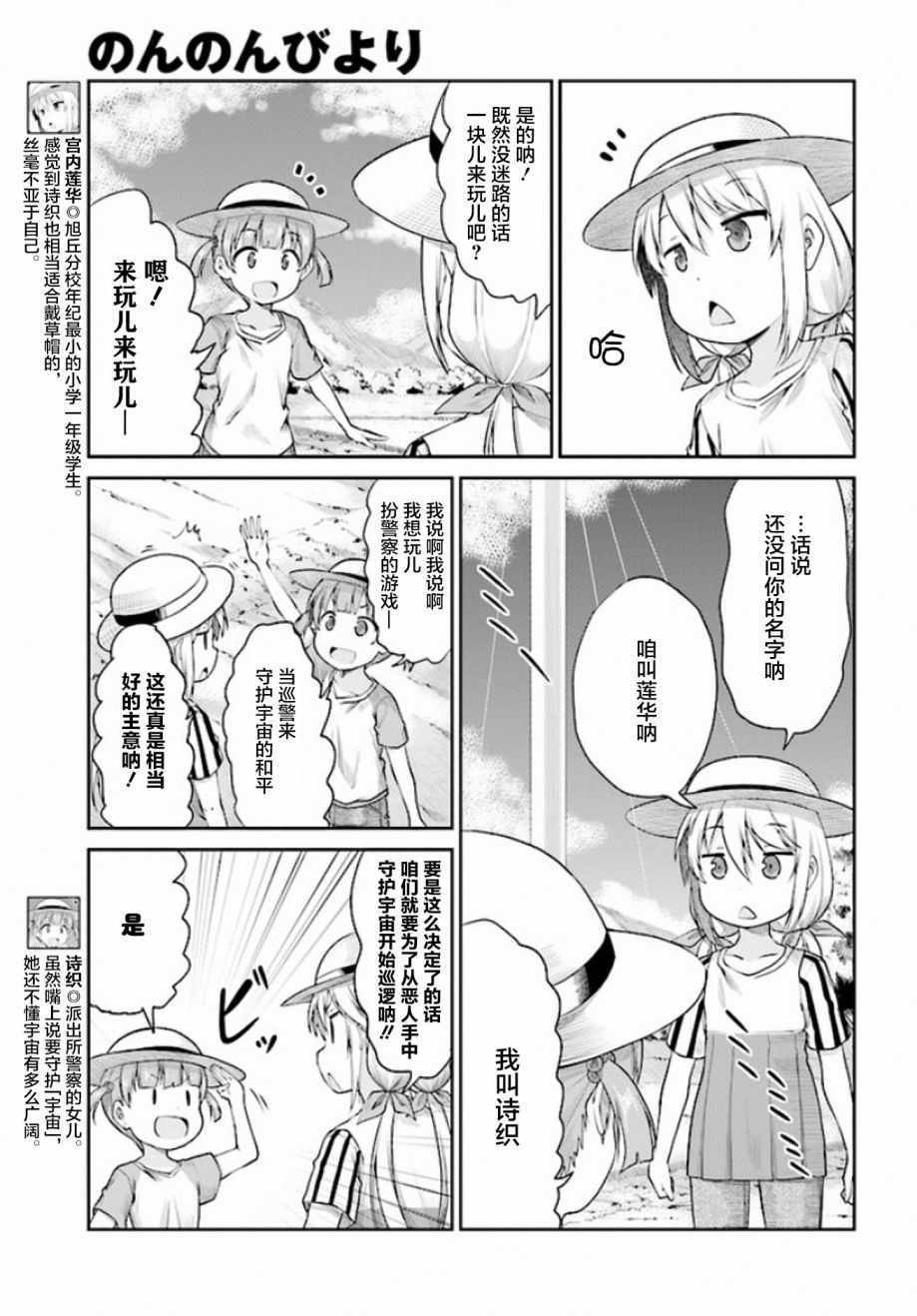 第97话