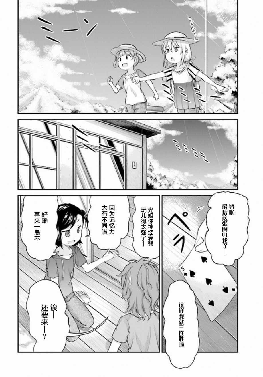第97话