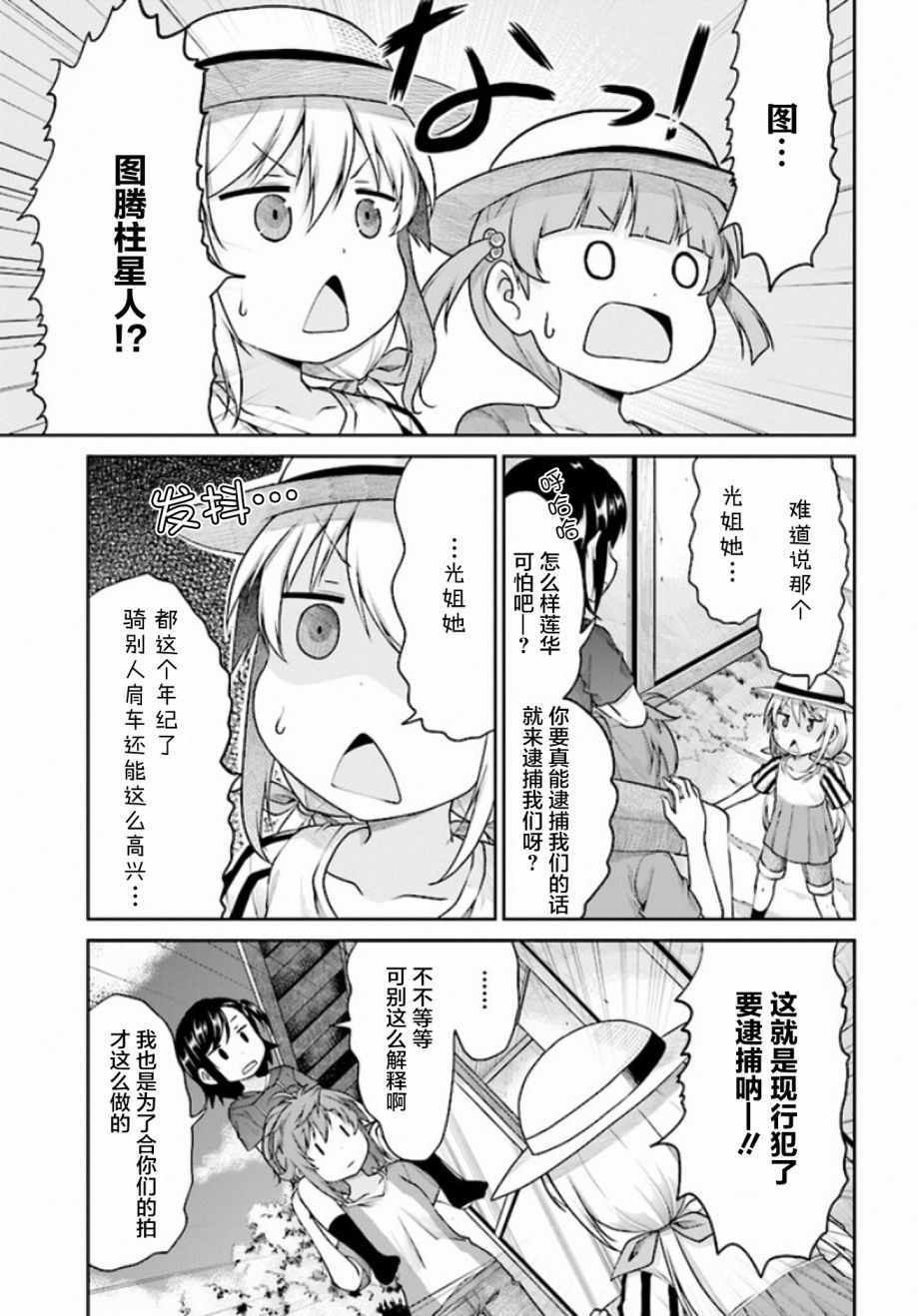 第97话