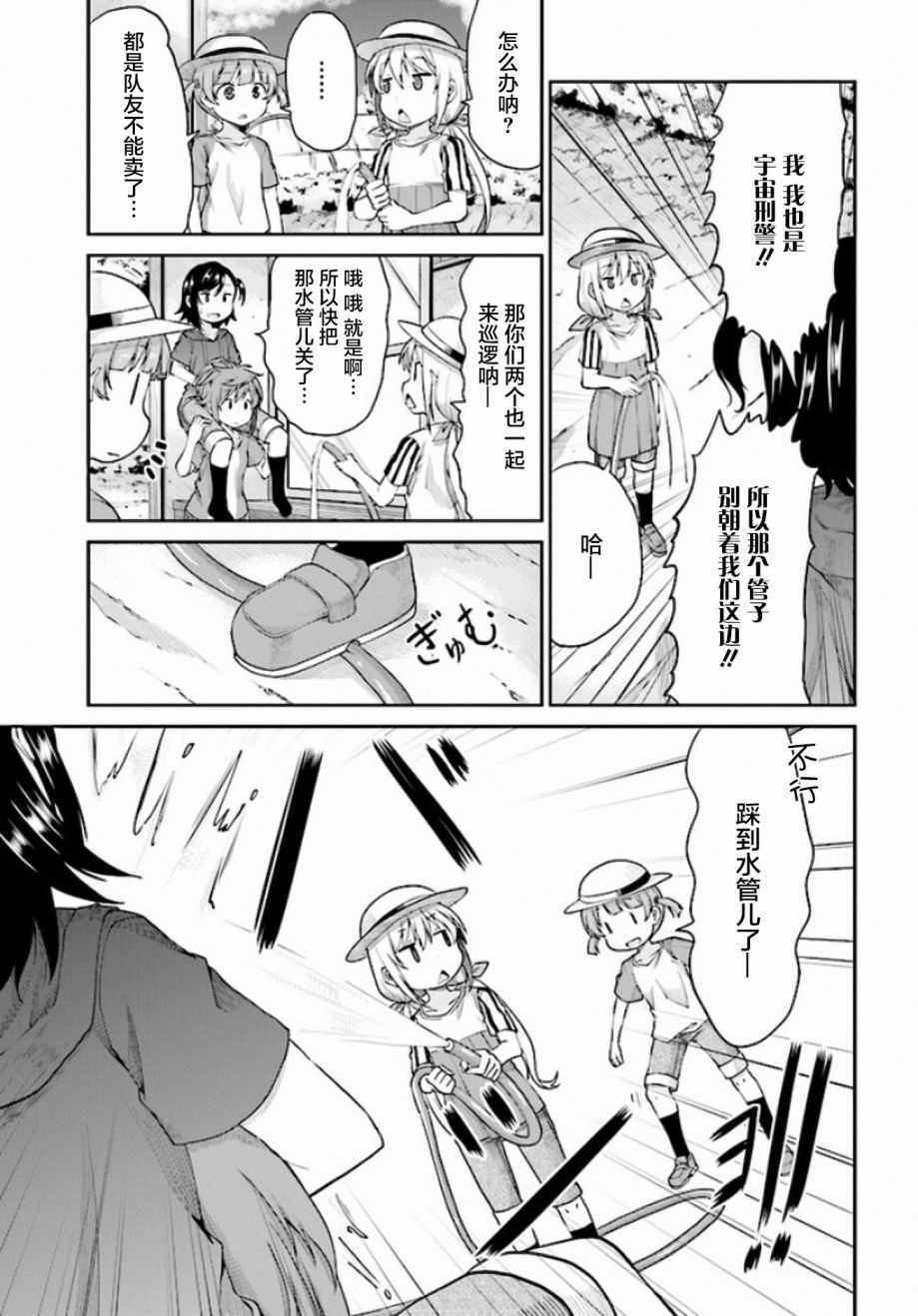 第97话