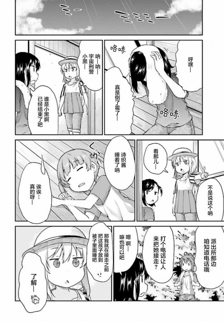 第97话
