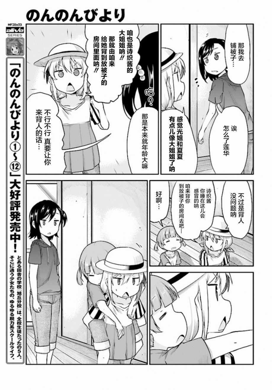第97话