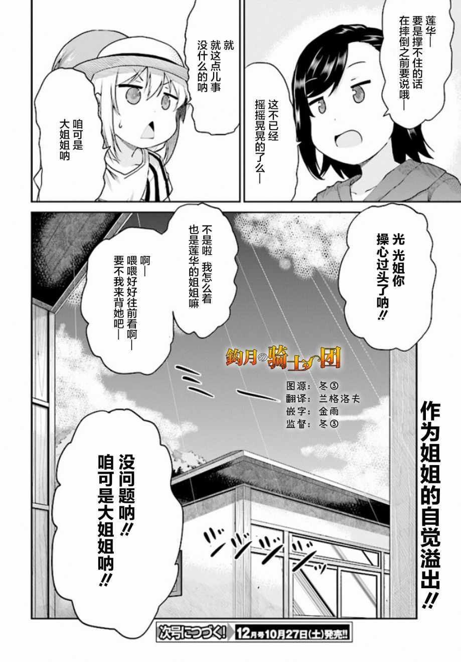 第97话
