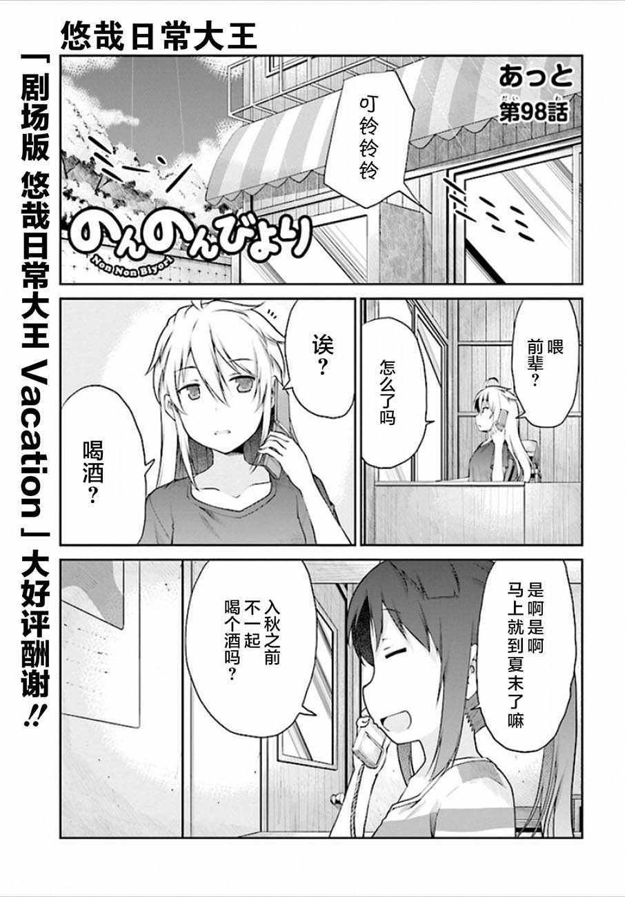 第98话