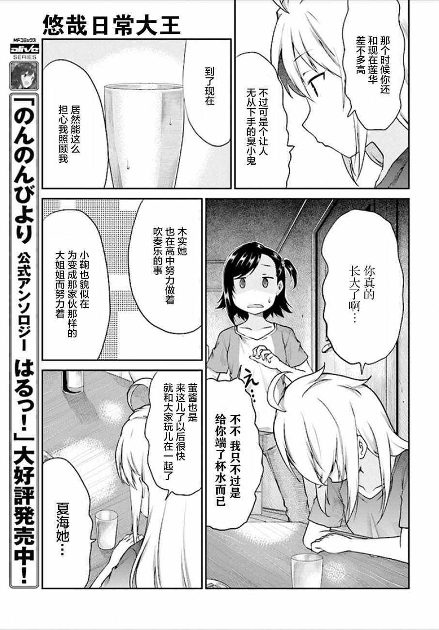 第98话