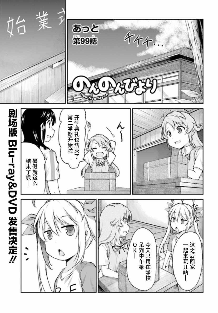 第99话