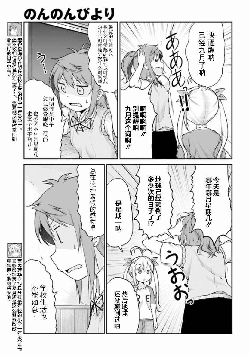 第99话