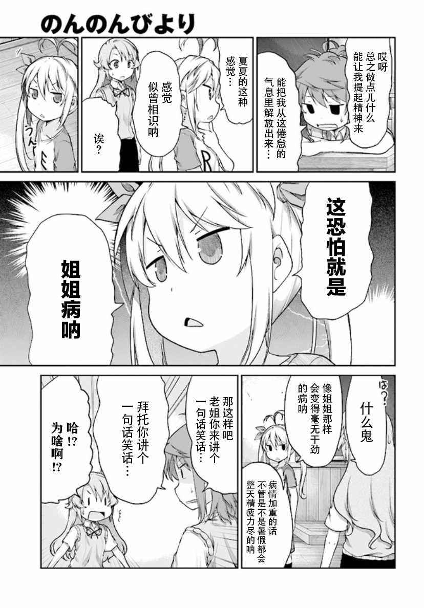 第99话