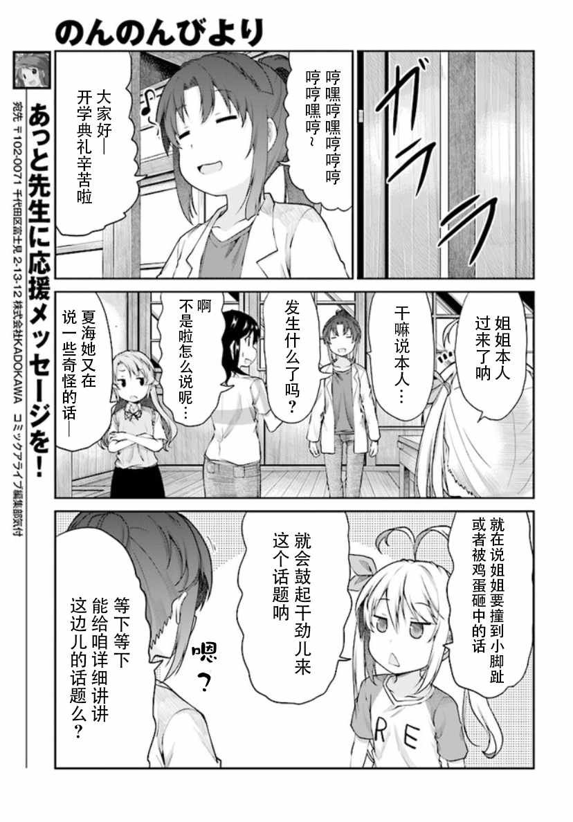 第99话