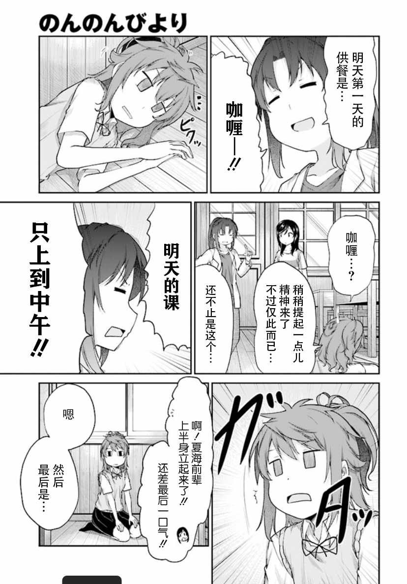 第99话