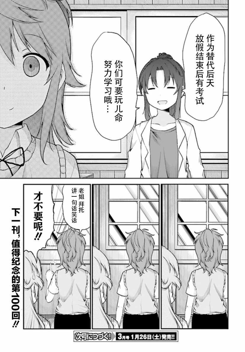 第99话
