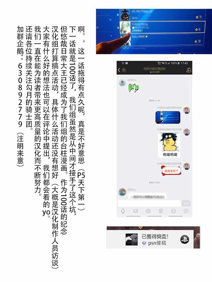 第99话
