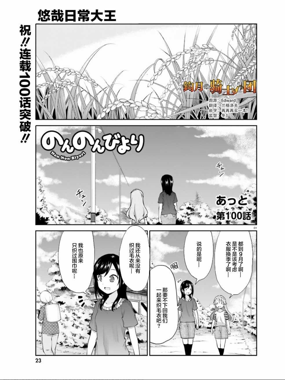 第100话