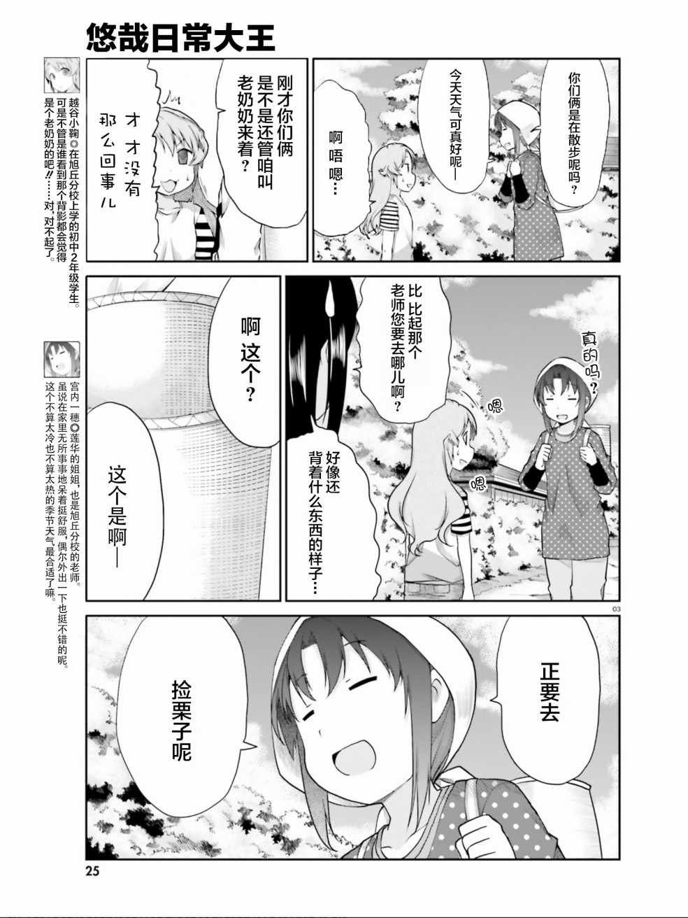 第100话
