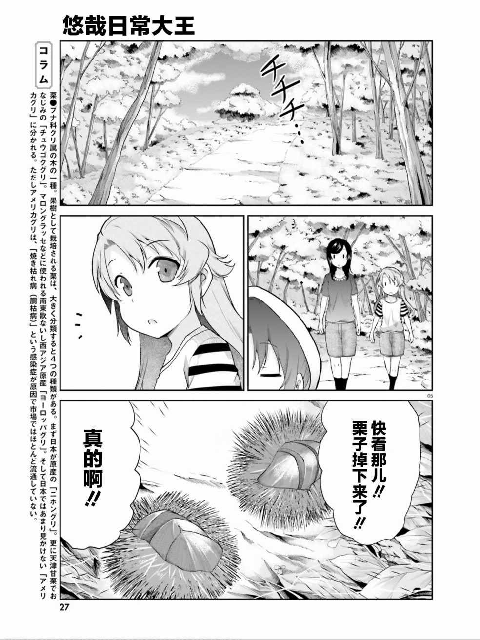 第100话