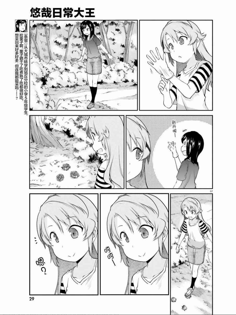 第100话