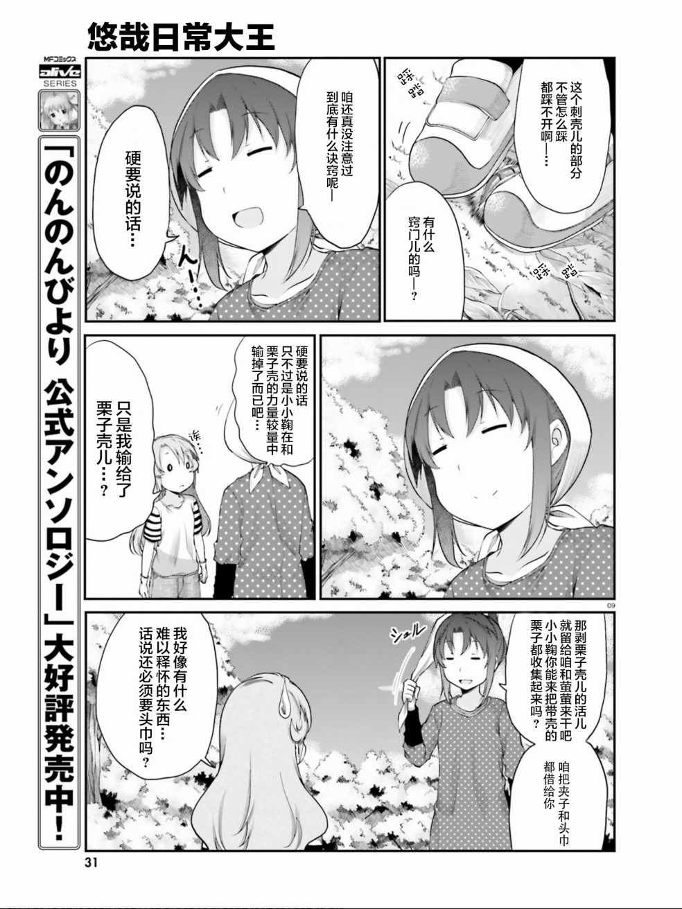 第100话
