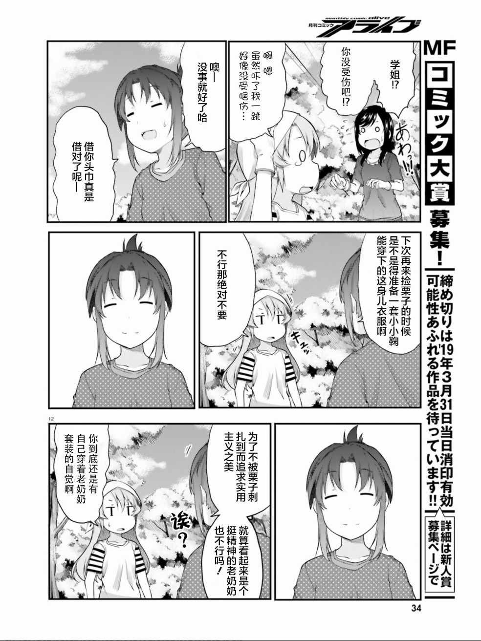 第100话