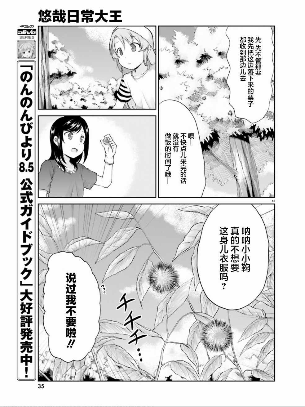 第100话
