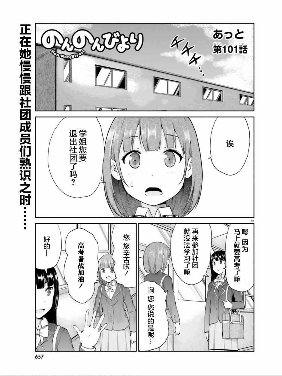 第101话