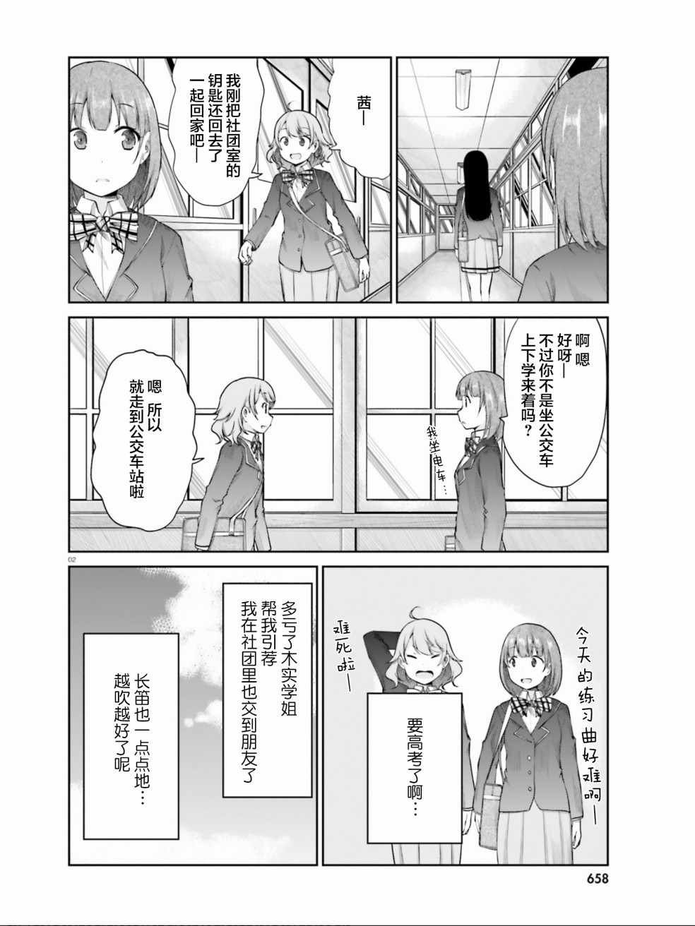 第101话