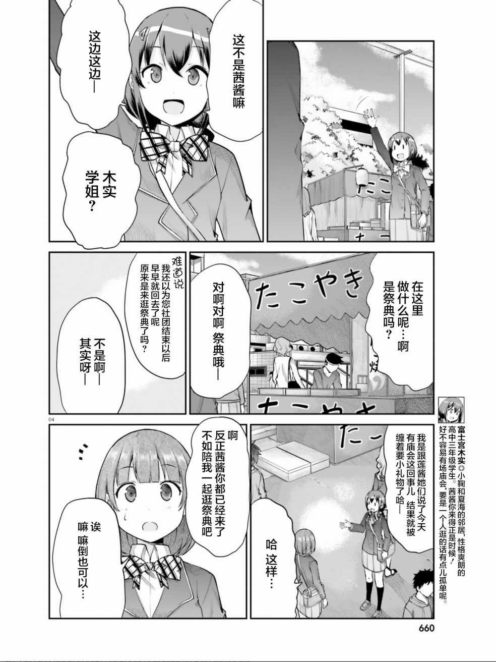 第101话