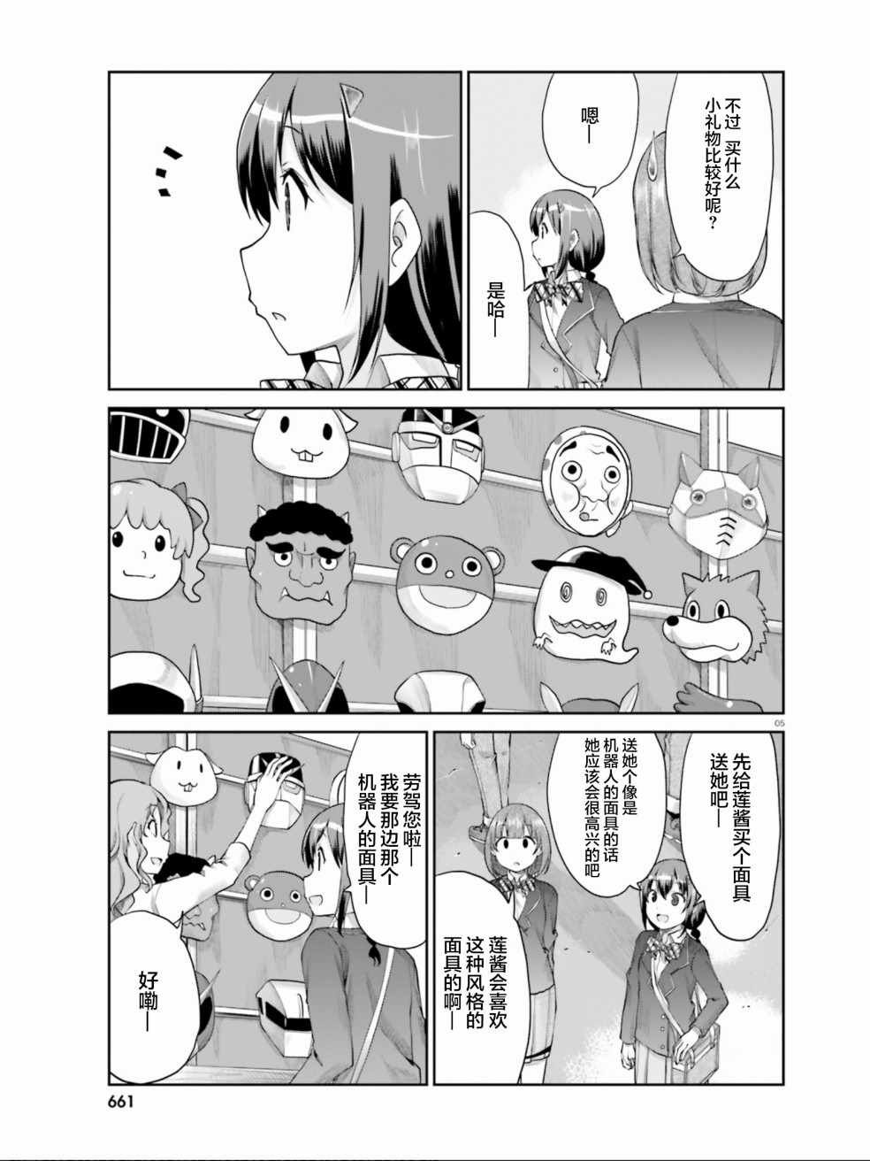第101话