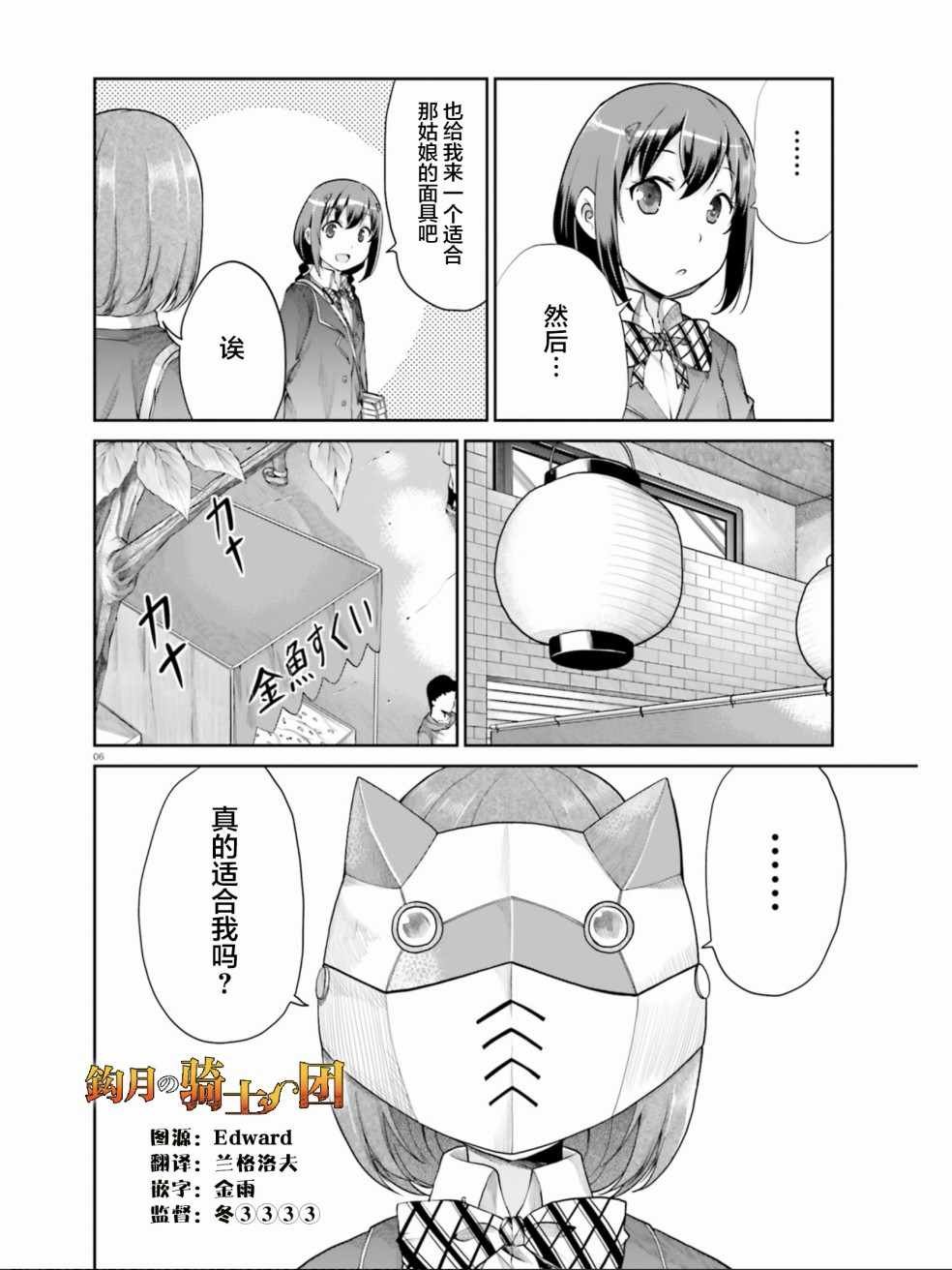 第101话