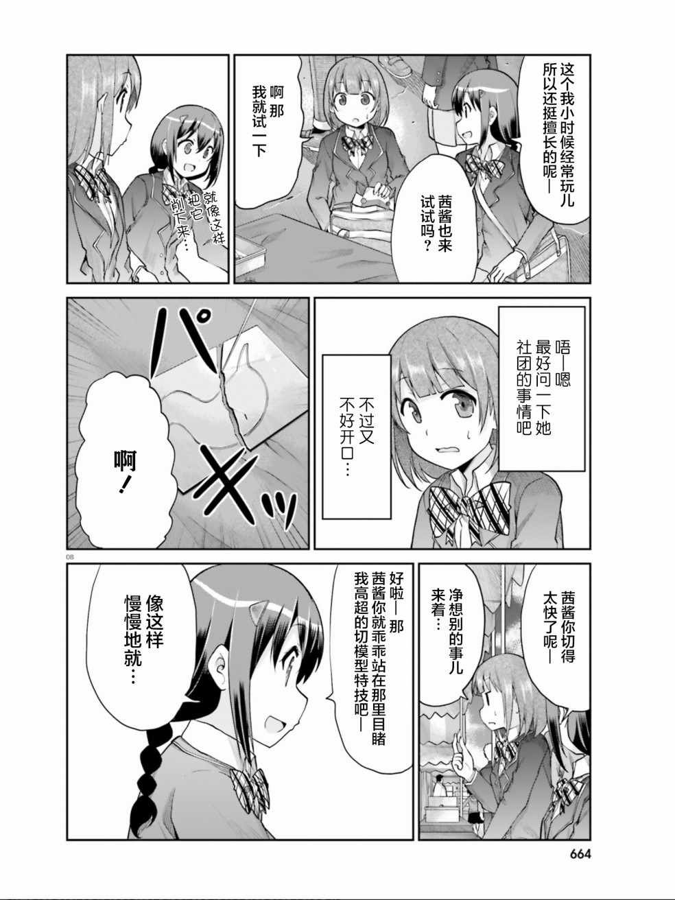 第101话