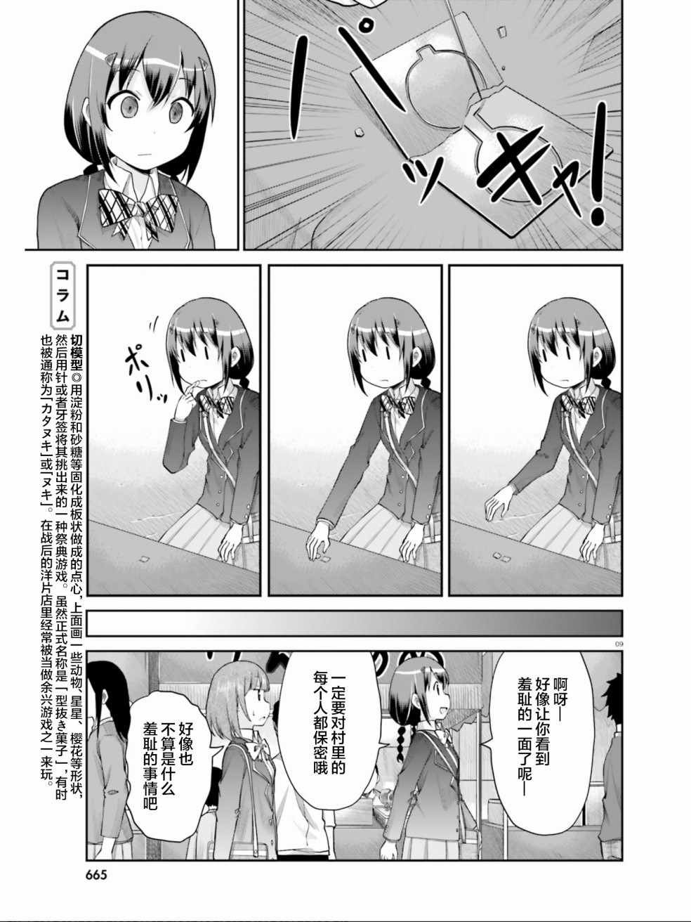 第101话
