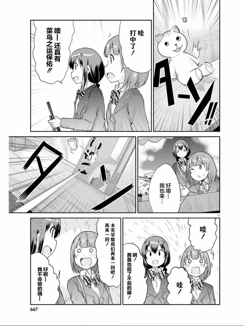 第101话