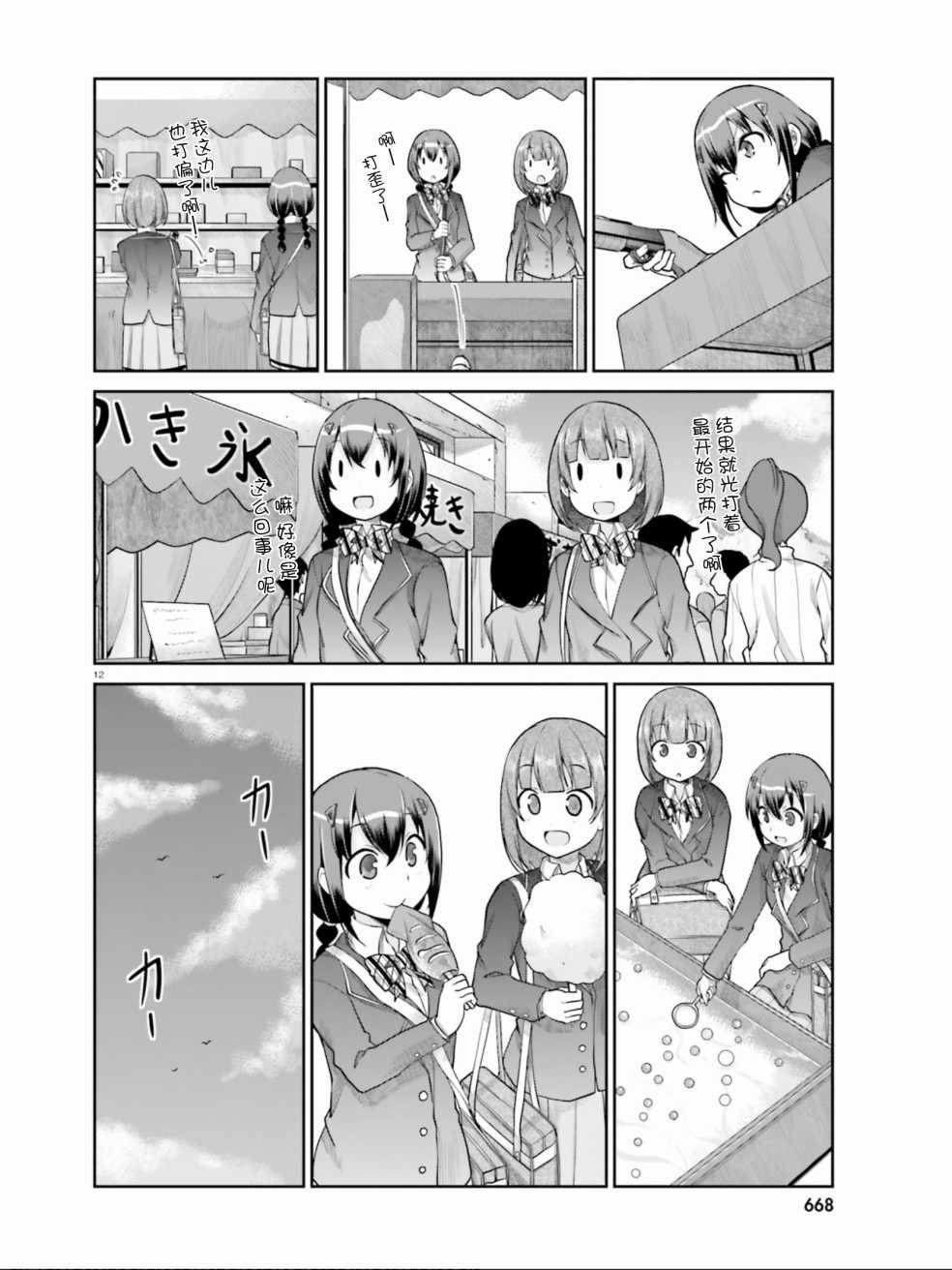 第101话