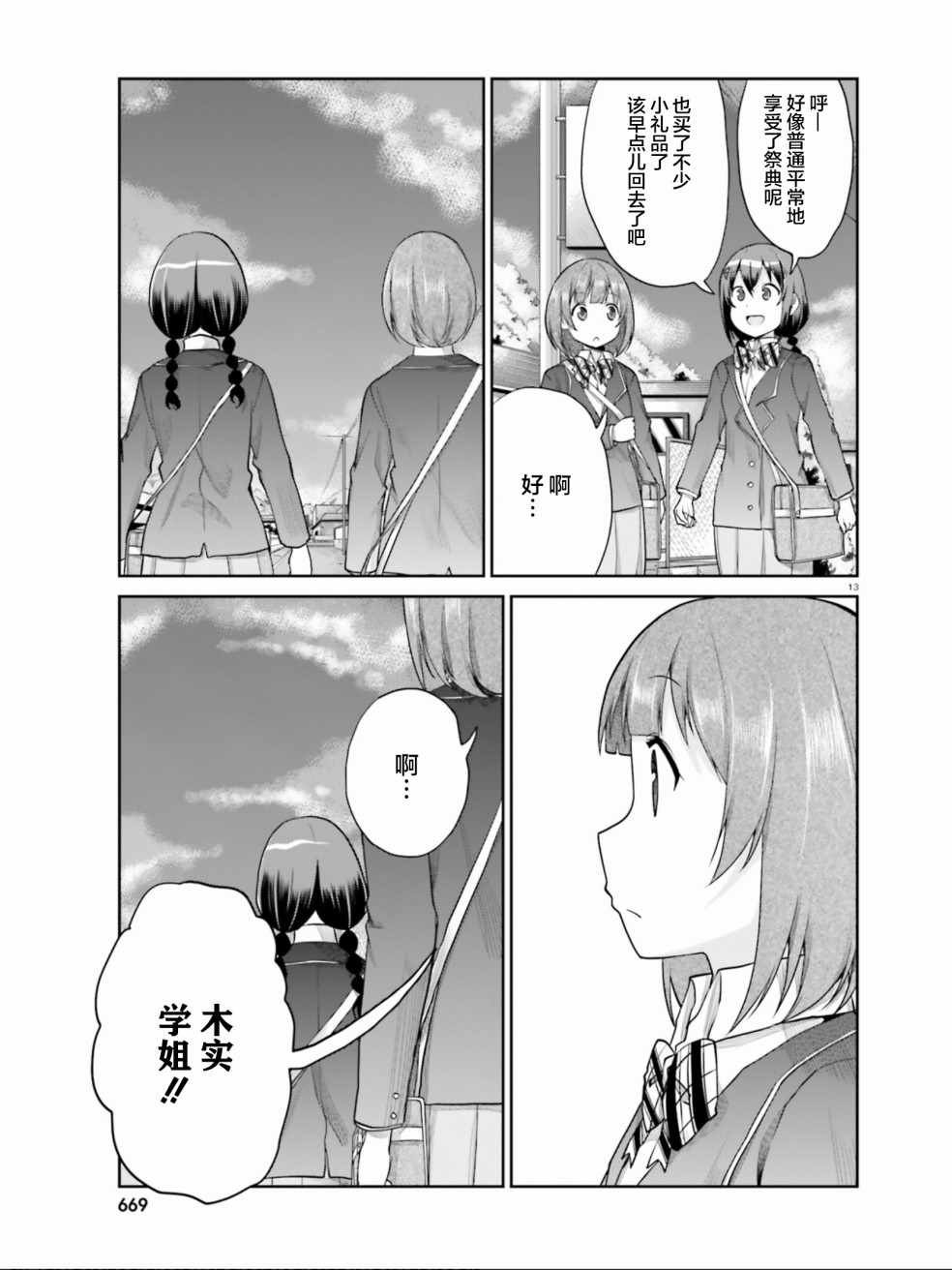 第101话