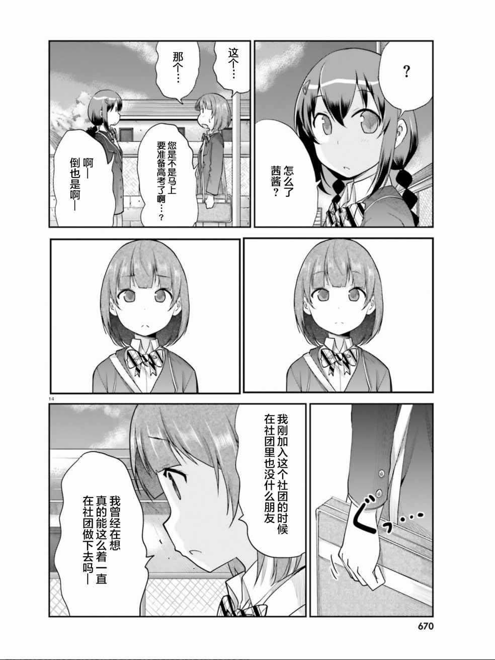 第101话