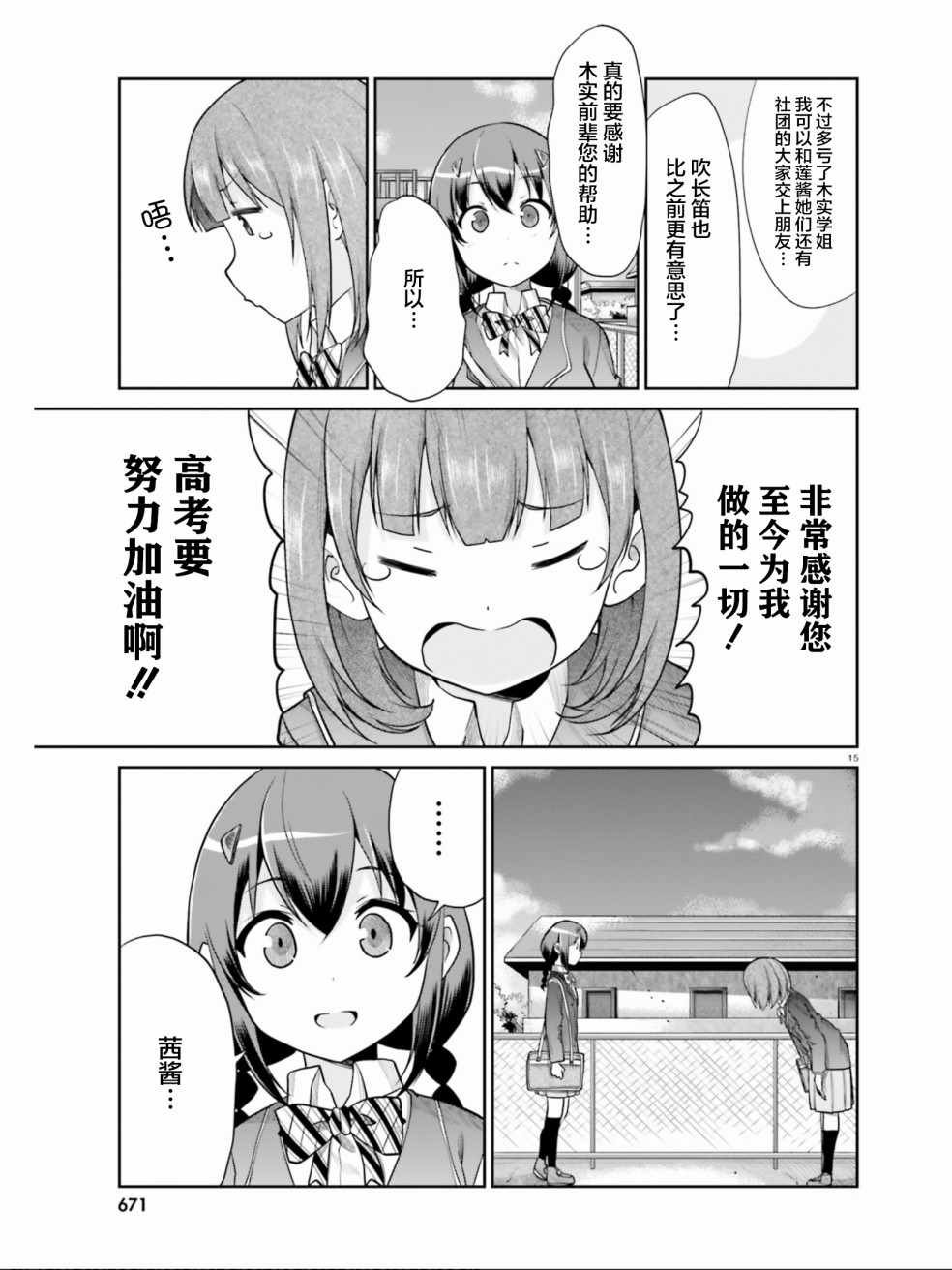 第101话