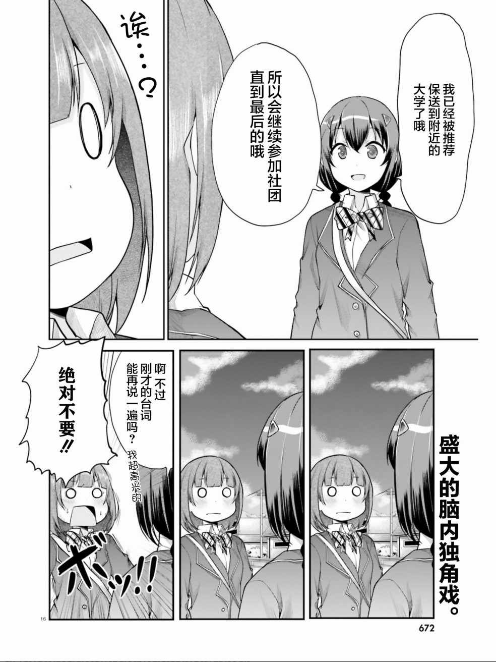 第101话