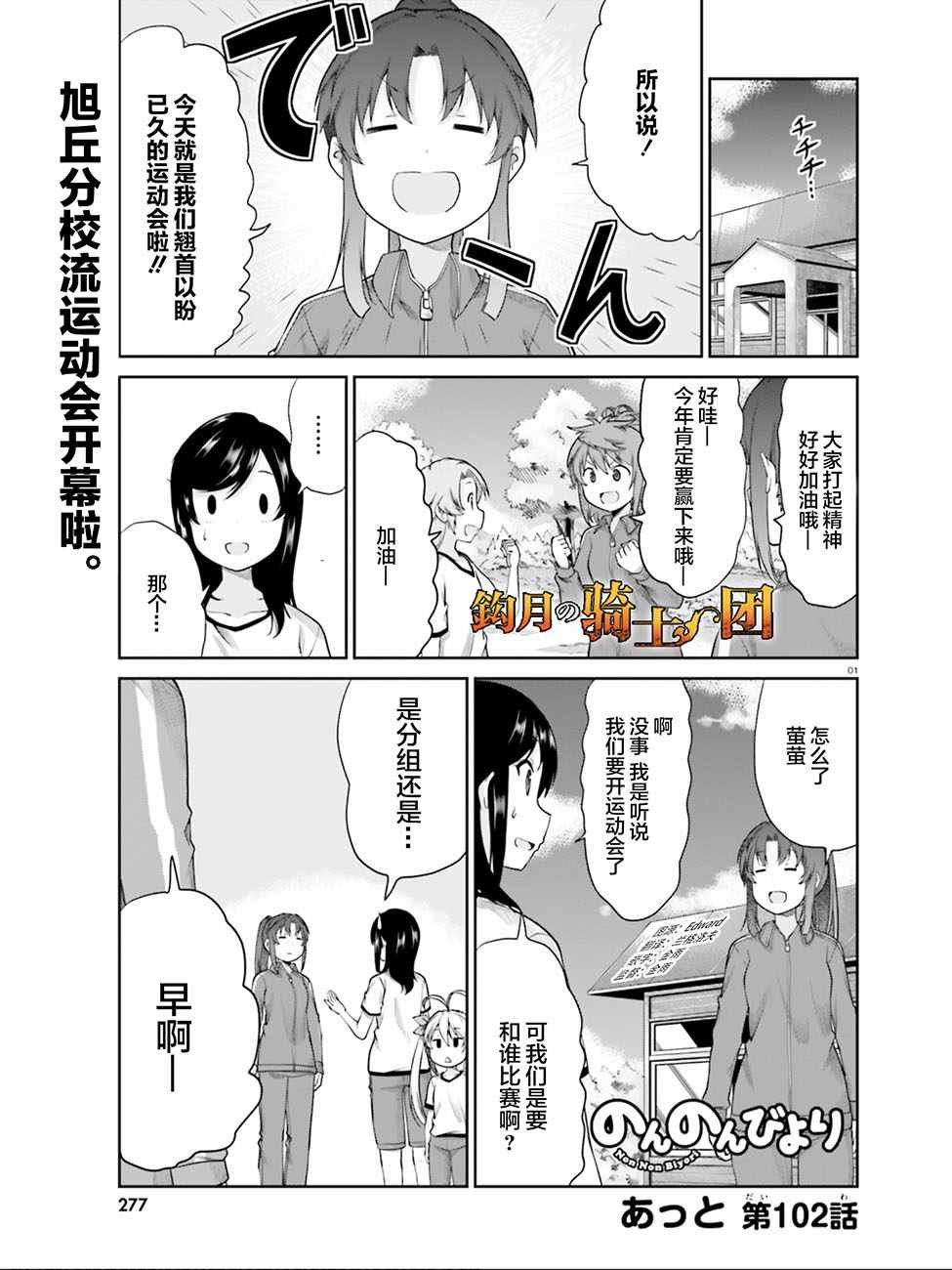 第102话