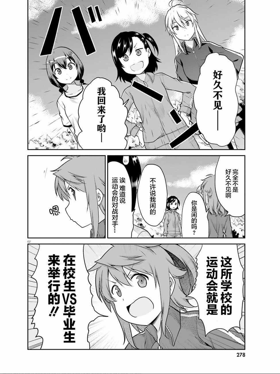第102话