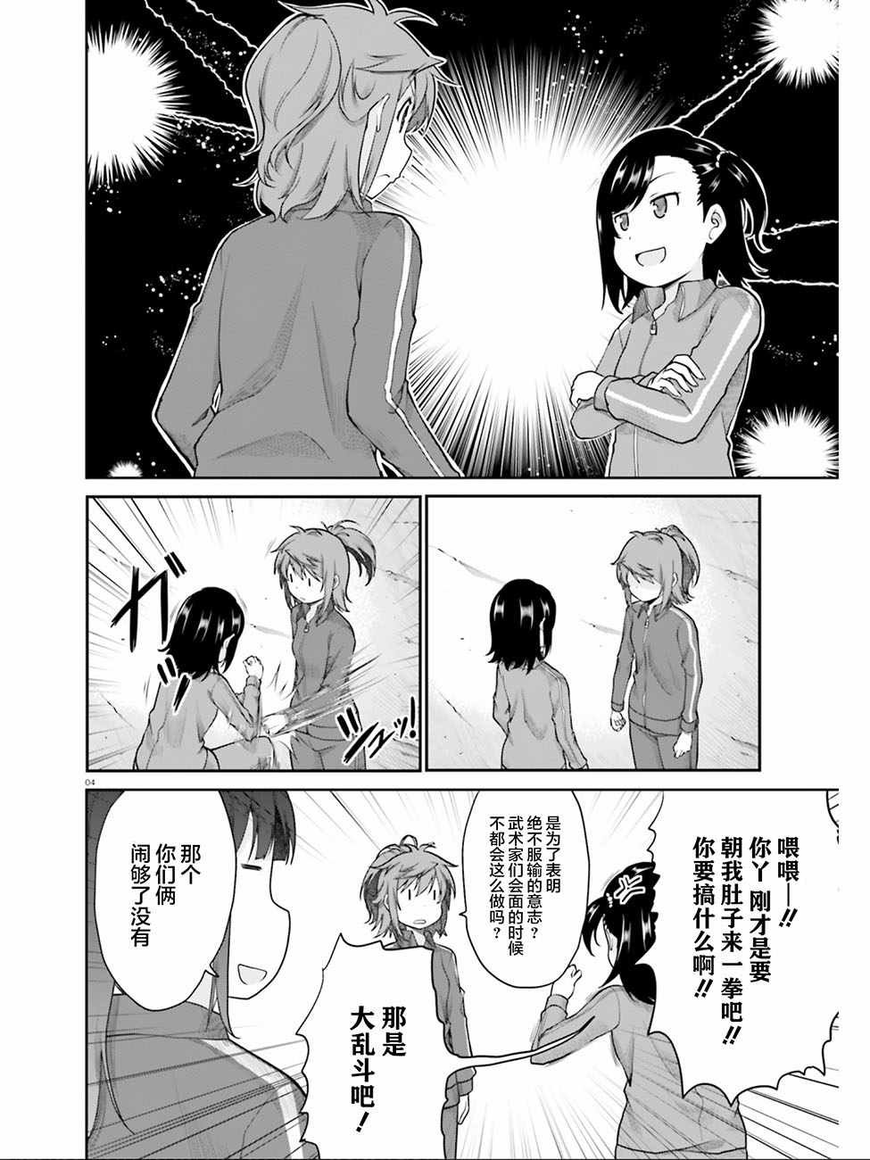 第102话